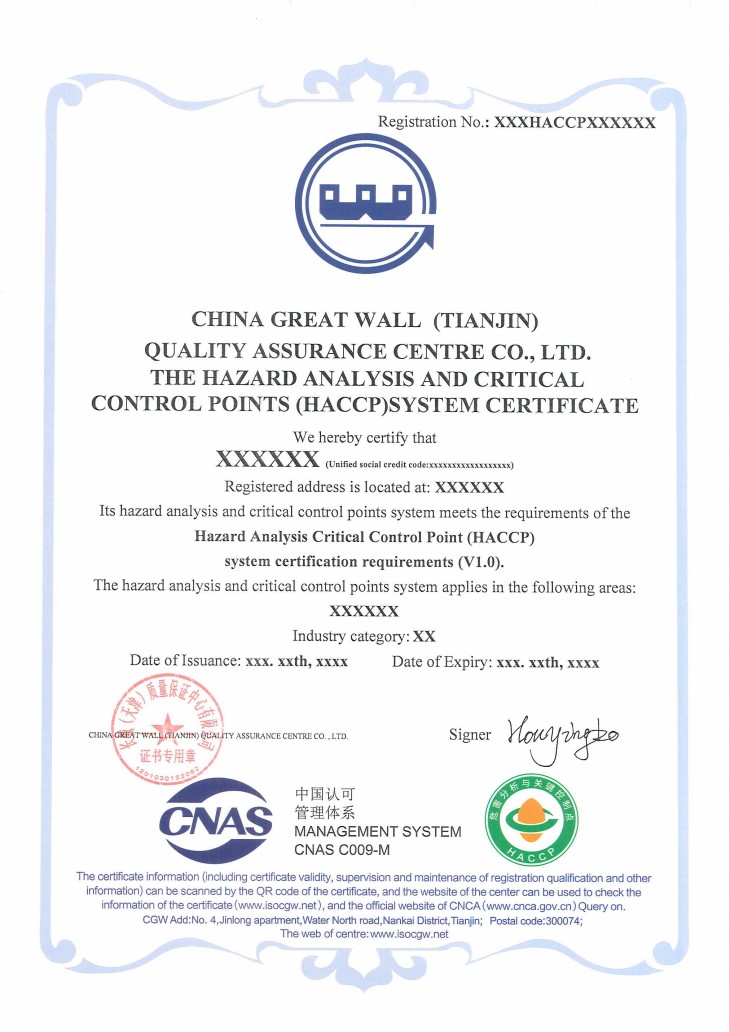 危害分析与关键控制点（HACCP）体系认证证书_2