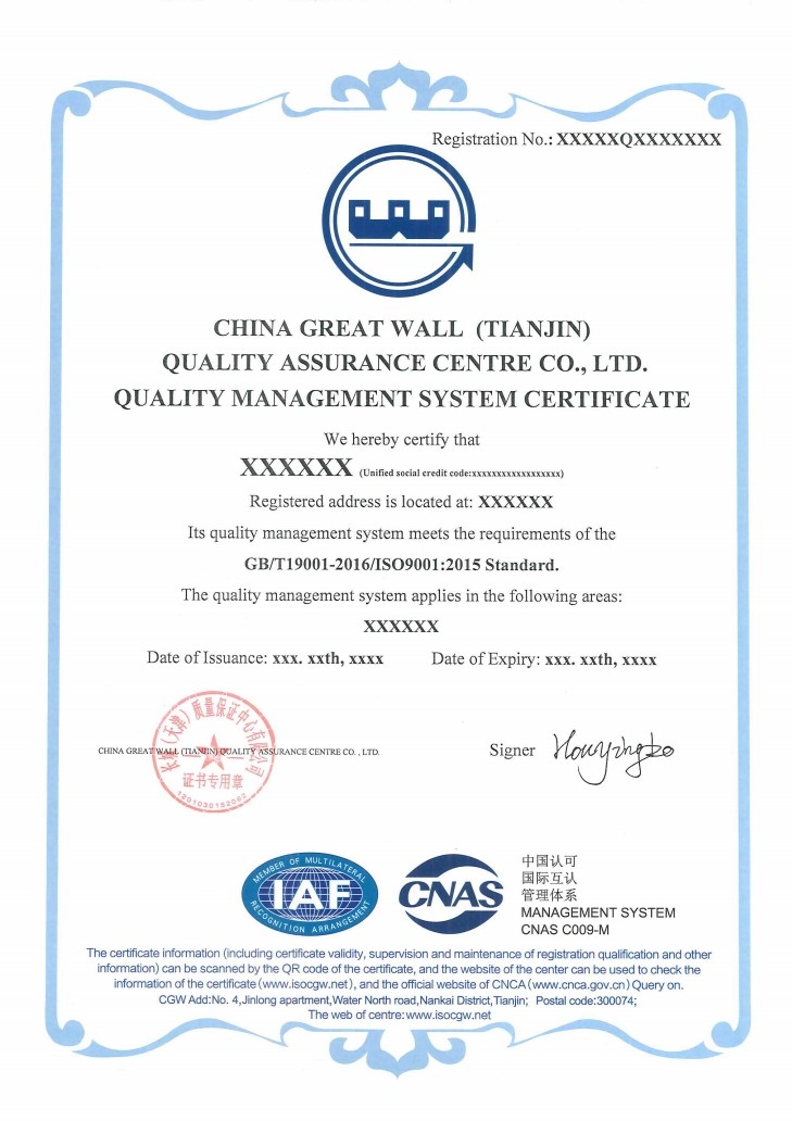 质量管理体系认证证书_2