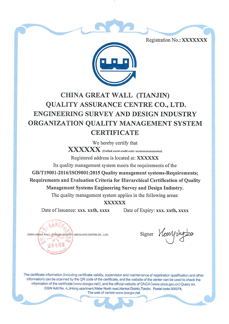 质量管理体系升级版认证证书_4