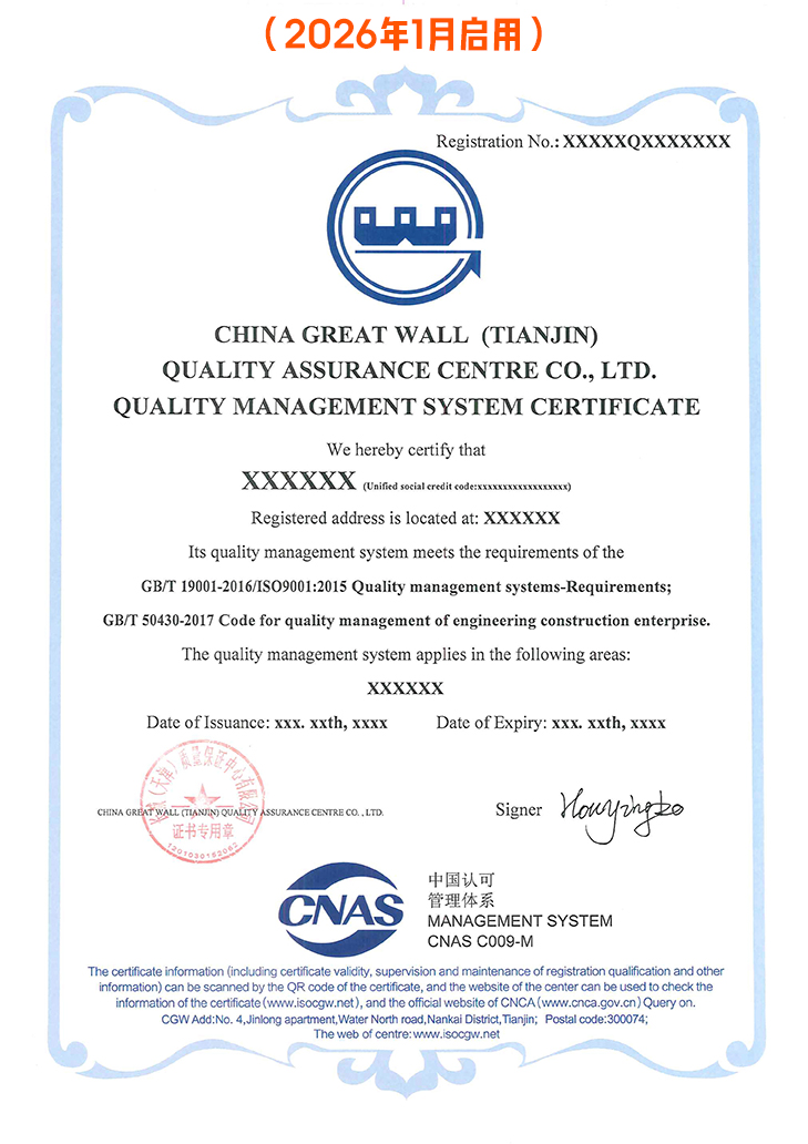质量管理体系认证证书50430_4
