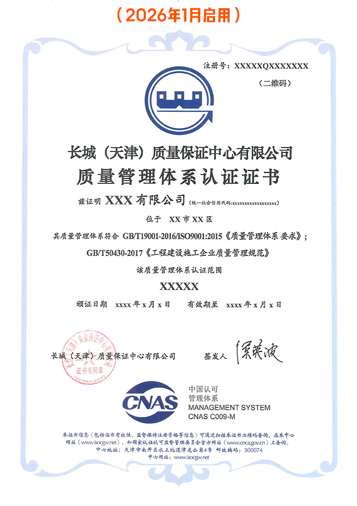 质量管理体系认证证书50430_3