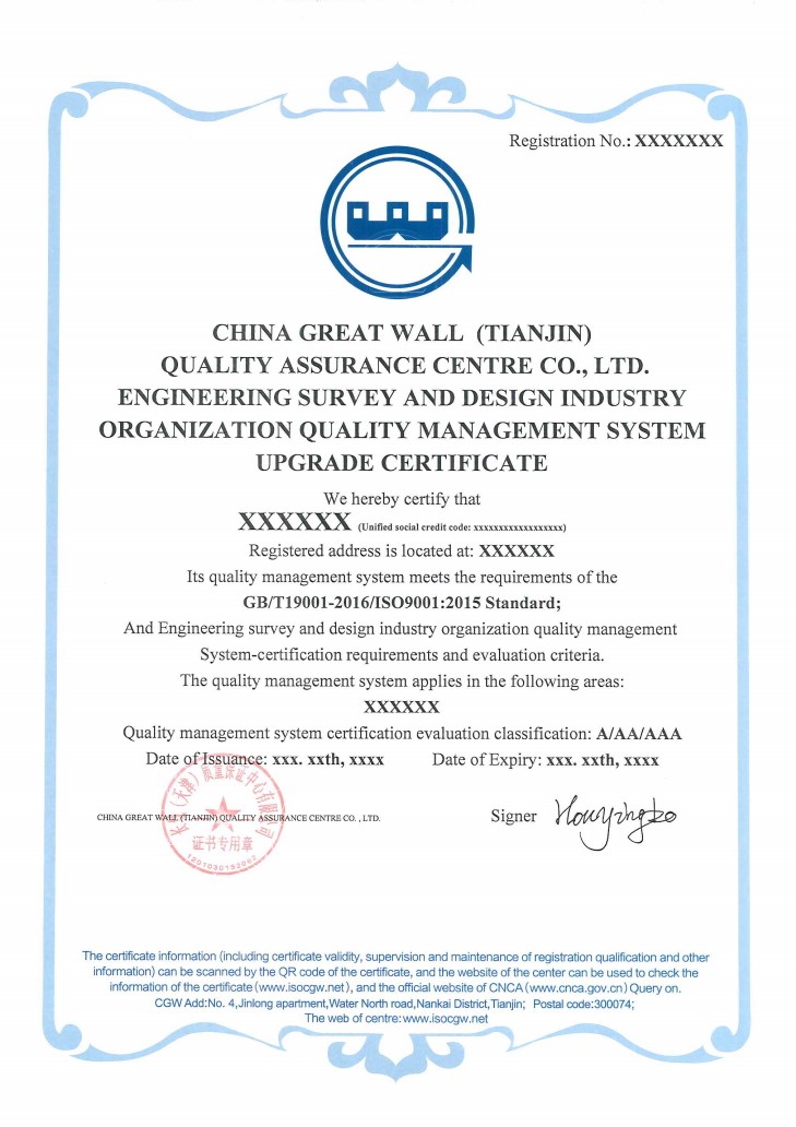 质量管理体系升级版认证证书_2