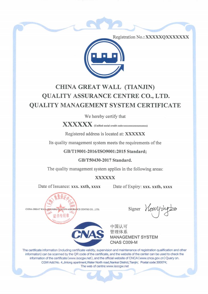 质量管理体系认证证书50430_2